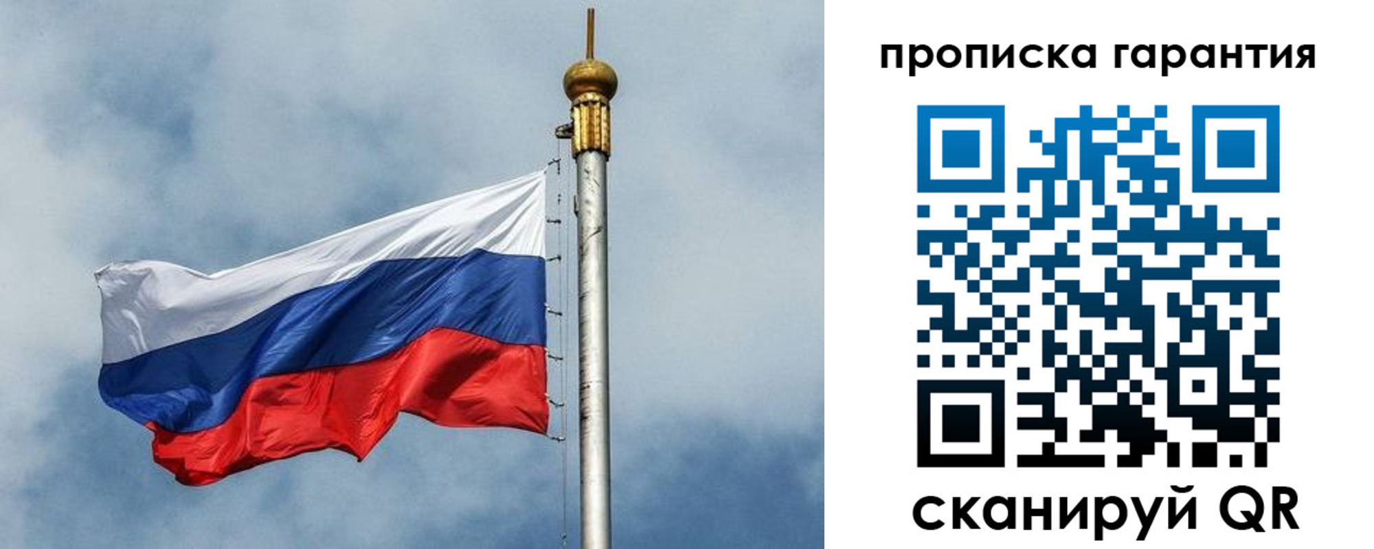 временная регистрация законно в Ейске