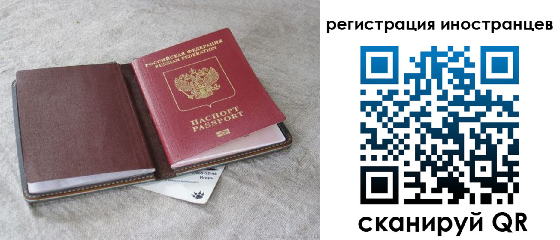временная регистрация 2025 в Ейске